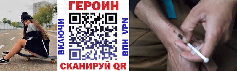 ГЕРОИН белый  закладка  Бавлы 