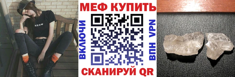 МЯУ-МЯУ кристаллы  Бавлы 